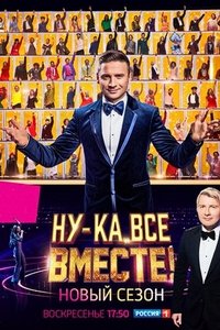 Season 1 Poster