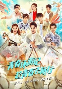 Season 1 Poster