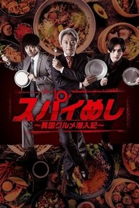 Season 2 Poster