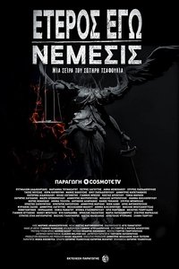 Nemesis Poster