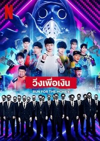 Season 1 Poster