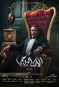 Season 2 Poster