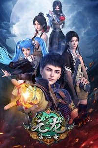 Season 2 Poster