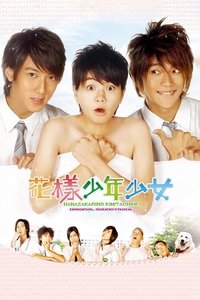 Season 1 Poster