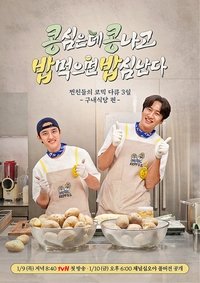 Season 2 Poster