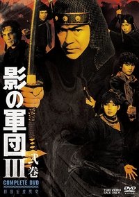 Season 3 Poster