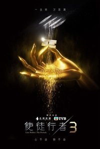 Season 3 Poster