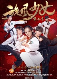 Season 2 Poster