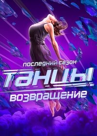 Season 7 Poster