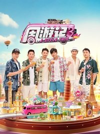 Season 3 Poster