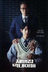 Season 1 Poster