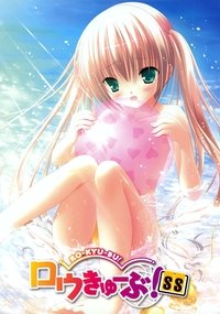 SS Poster