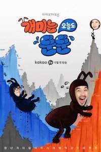 Season 1 Poster