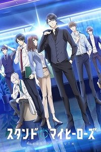 Season 1 Poster