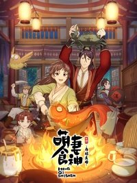 Reunion Poster