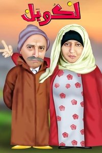 L'Couple Poster