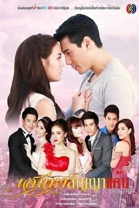 Season 1 Poster