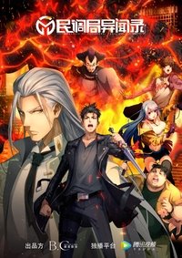 Season 1 Poster