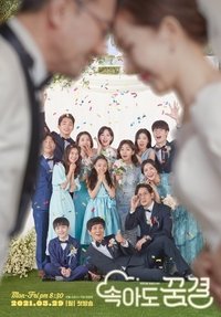 Season 1 Poster