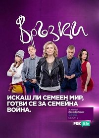 Season 2 Poster