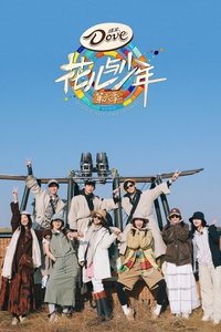 Season 6 Poster