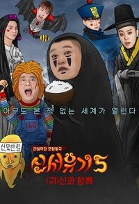 Season 5 Poster