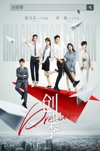 Season 1 Poster