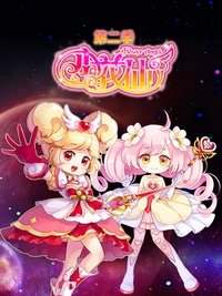 Season 2 Poster