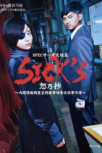 Season 1 Poster