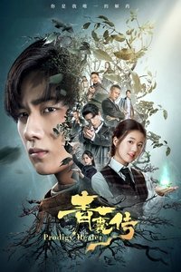Season 1 Poster