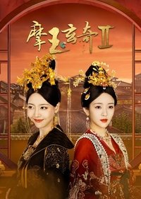 Season 2 Poster