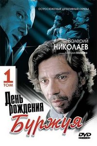 Season 1 Poster