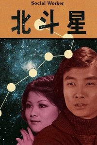 Big Dipper Poster