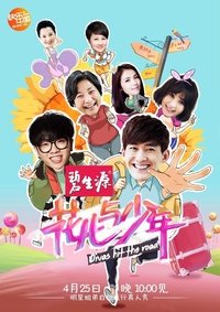Season 1 Poster