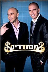 Season 1 Poster