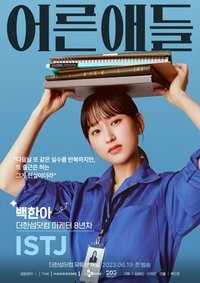 Season 1 Poster
