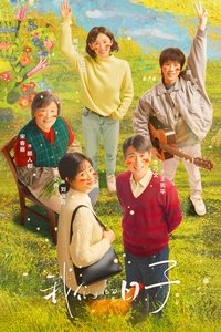 Season 1 Poster
