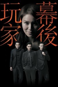 Season 1 Poster