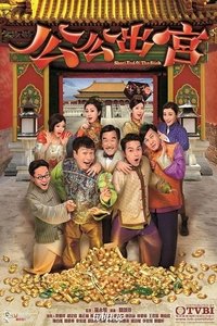 Season 1 Poster