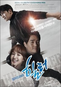 Season 1 Poster