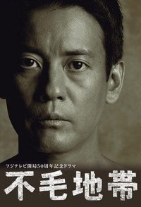 Season 01 Poster