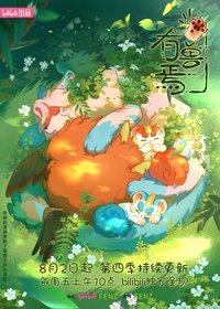 Season 4 Poster