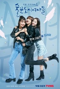 Season 1 Poster