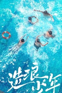 Season 1 Poster
