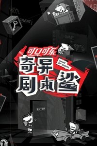 Season 1 Poster
