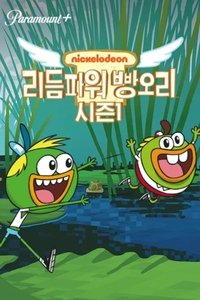 Season 1 Poster