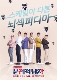 Season 2 Poster