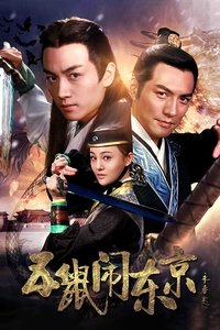 Season 1 Poster