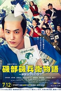 Season 1 Poster