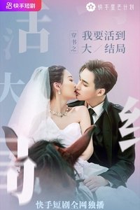 Season 1 Poster